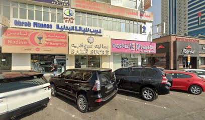 عيادة نفسية - الشارقة - +971 6 573 7789