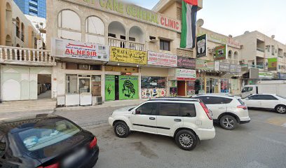 قرطاسية هيا - United Arab Emirates|Al Heerah Suburb - 3 Al Nuaimia - Ajman|9CQP+G8P