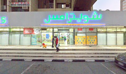 دولفين لوساطة التأمين ذ - United Arab Emirates|Al Majaz - Sharjah|89PR+4H4