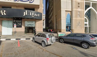 المنارة لخدمات التأمين - دبي - +971 6 544 4660