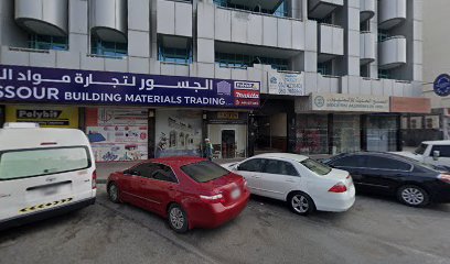 زهرة الناجية لصيانة وخدمات المباني - دبي - +971 56 327 4366