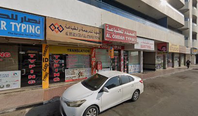 فرايلين الداخلية - دبي - +971 4 255 4572