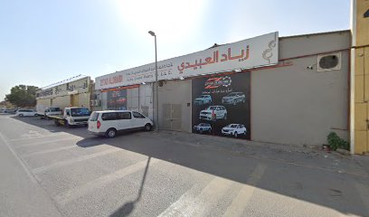 الوافي للديكور - دبي - +971 6 539 7062