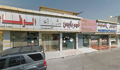 سما للمجوهرات ذ - دبي - +971 7 233 7343
