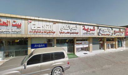 روبي للمجوهرات ذ - دبي - +971 7 233 2994