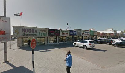 مجوهرات الحرمين - دبي - +971 7 233 0211
