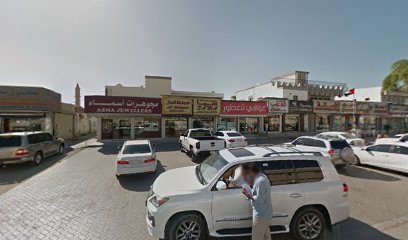 مجوهرات الشباب - United Arab Emirates|Sidroh - Ras al Khaimah|QWRQ+6PX