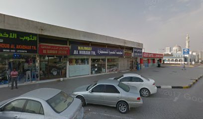 مجوهرات اللامع - United Arab Emirates|Sharjah|E88|7VPJ+627