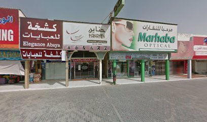 مجوهرات صدف - دبي - +971 6 766 0939