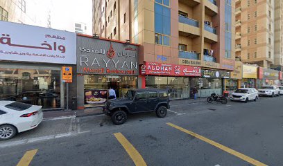 مختبرات الشرقية السريرية ، البرشاء 1 دبي - دبي - +971 800 325227