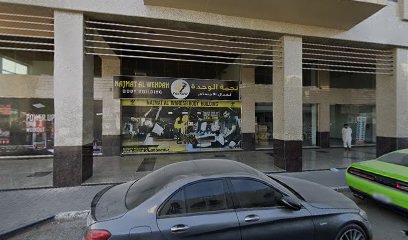 الوكرة الخضراء للحدائق ش.ذ. - United Arab Emirates|Industrial Area - Al Nahdha - Sharjah|Al Wahda St