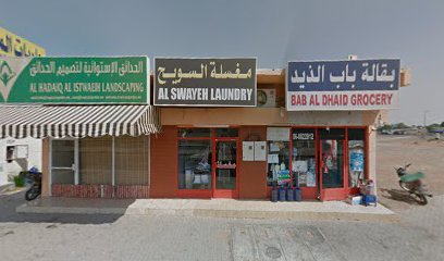 مغسلة الصويح - دبي - +971 50 539 3526