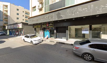 مغسلة الشيماء - دبي - +971 6 742 6972