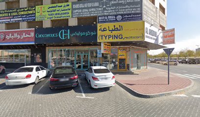سلمى سعيد الزيودي محامون - سلمى سعيد الزيودي للمحاماة - دبي - +971 6 749 1414