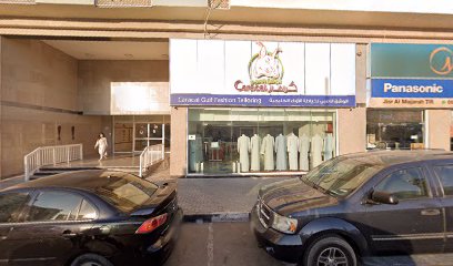 محمد العويس محامون ومستشارون قانونيون - United Arab Emirates|Sharjah|Humaid Al Owais Building