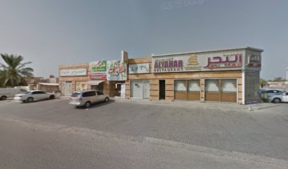مكتبة استقامة - دبي -