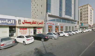 أنوار الرضا للتجارة العامة ذ م م (فرع خورفكان) - دبي - +971 6 554 9720 ext. 250