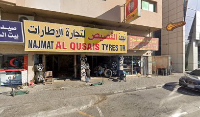 الريم للمفاتيح - دبي - +971 6 534 4945